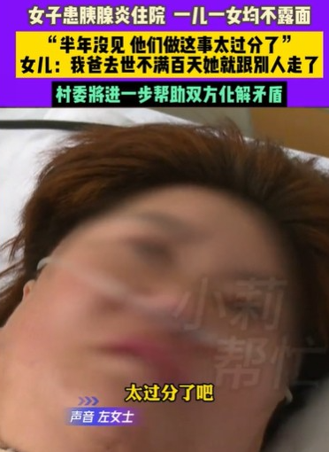 河南开封，女子的丈夫离世不到100天，她就抛弃一对儿女，跟别人跑了，照顾别人一家