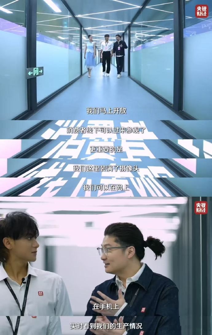 黄子韬直播许下全透明工厂的心愿，被不少人觉得是不切实际的幻想，如今他做到了，央视