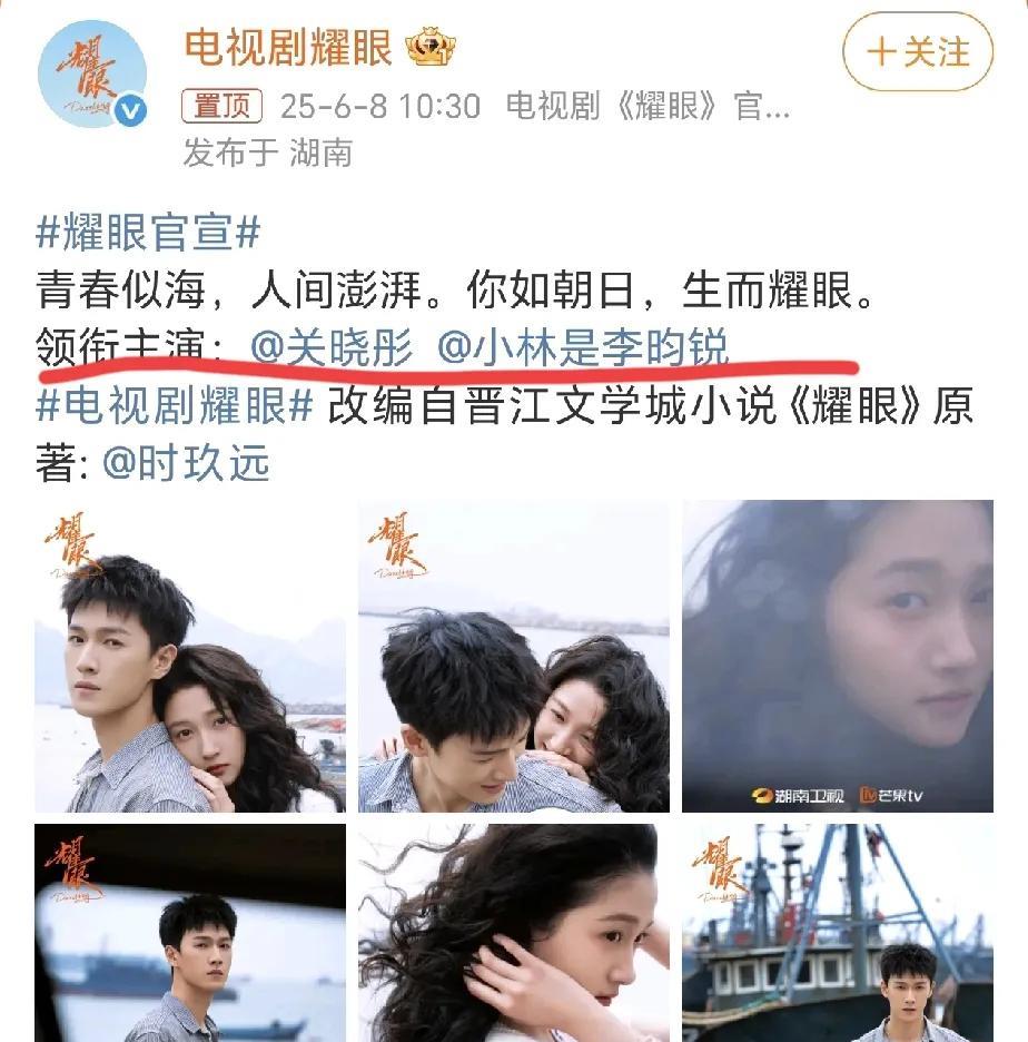 李昀锐！二番[泣不成声]
《耀眼》今天正式开始，番位终于尘埃落定，关晓彤一番，李