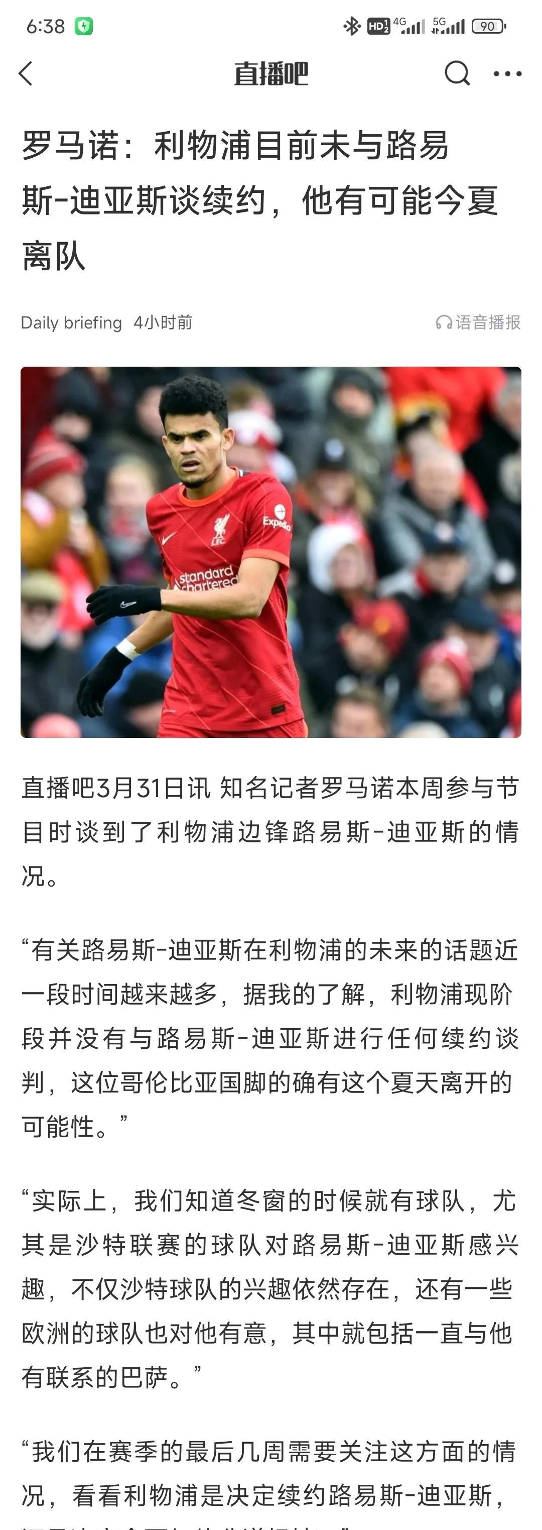 利物浦这家俱乐部应该反省，迪亚斯，远藤航也要今夏离队，怎么天天是这种新闻？
阿诺
