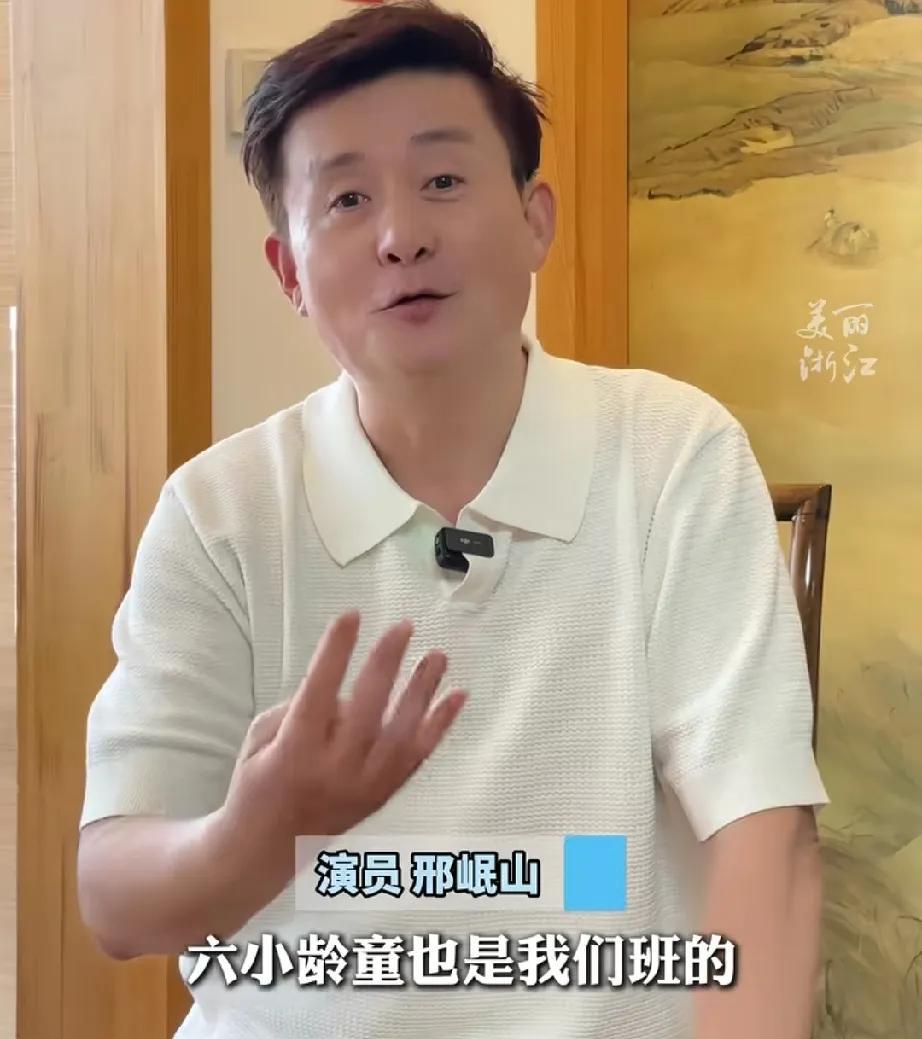 邢岷山说，
我和六小龄童是同班同学，他回家的方式和大家都不一样，把我都惊呆了。