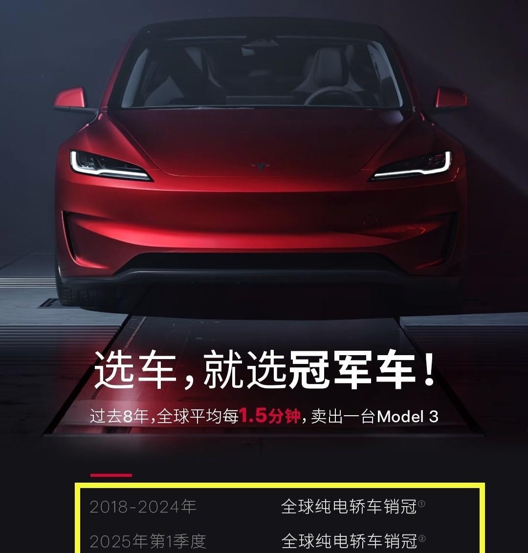 自从有了小米SU7，特斯拉是“如鲠在喉”啊，就连宣传定语都多了起来，Model 
