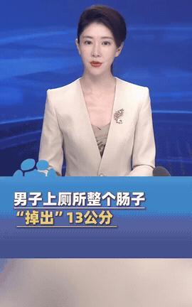 “太可怕了！”郑州，一男子在上厕所时，突然感觉肛门剧痛，还出了血。岂料！回头看时