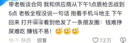 销冠气的打了他一顿