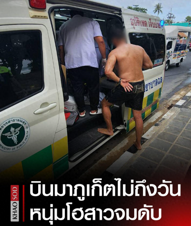 刚到普吉2小时！阿尔巴尼亚女游客下海玩水不幸溺亡！
