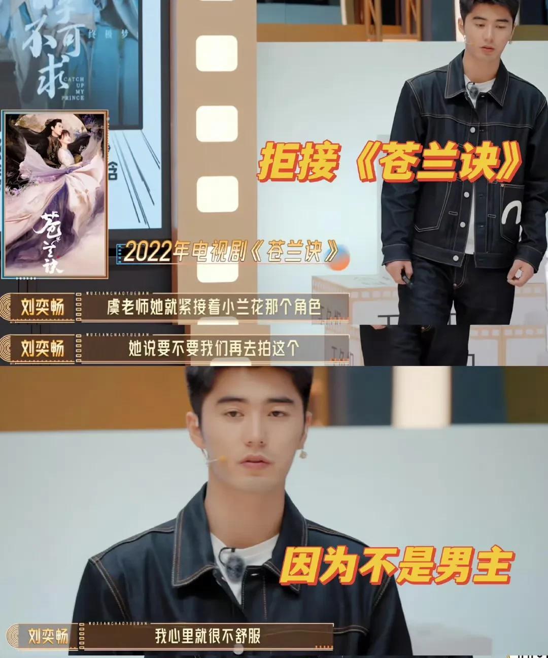 不火是有原因的
综艺《无限超越班3》中，刘奕畅在描述自我经历中提及到曾因虞书欣演