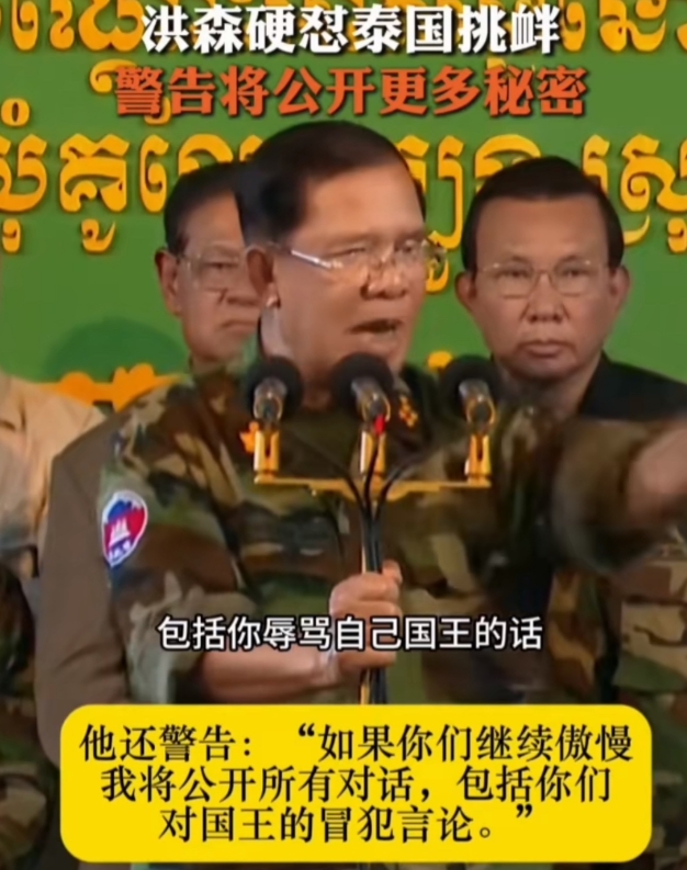 泰国他信家族这次麻烦大了，洪森这个老江湖彻底的破罐子破摔了
如果洪森继续公开更多