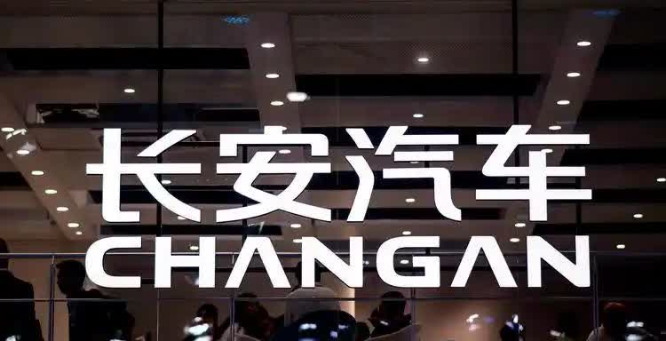 长安晋升央企首次媒体沟通会将于7月30日在重庆举行，新集团核心管理层将集体亮相，