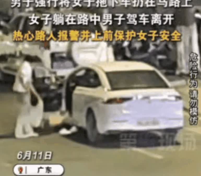 “这还是男人吗？”广东一男子强行把一个女生从自己的车中给拽了出来，随后也不管躺在