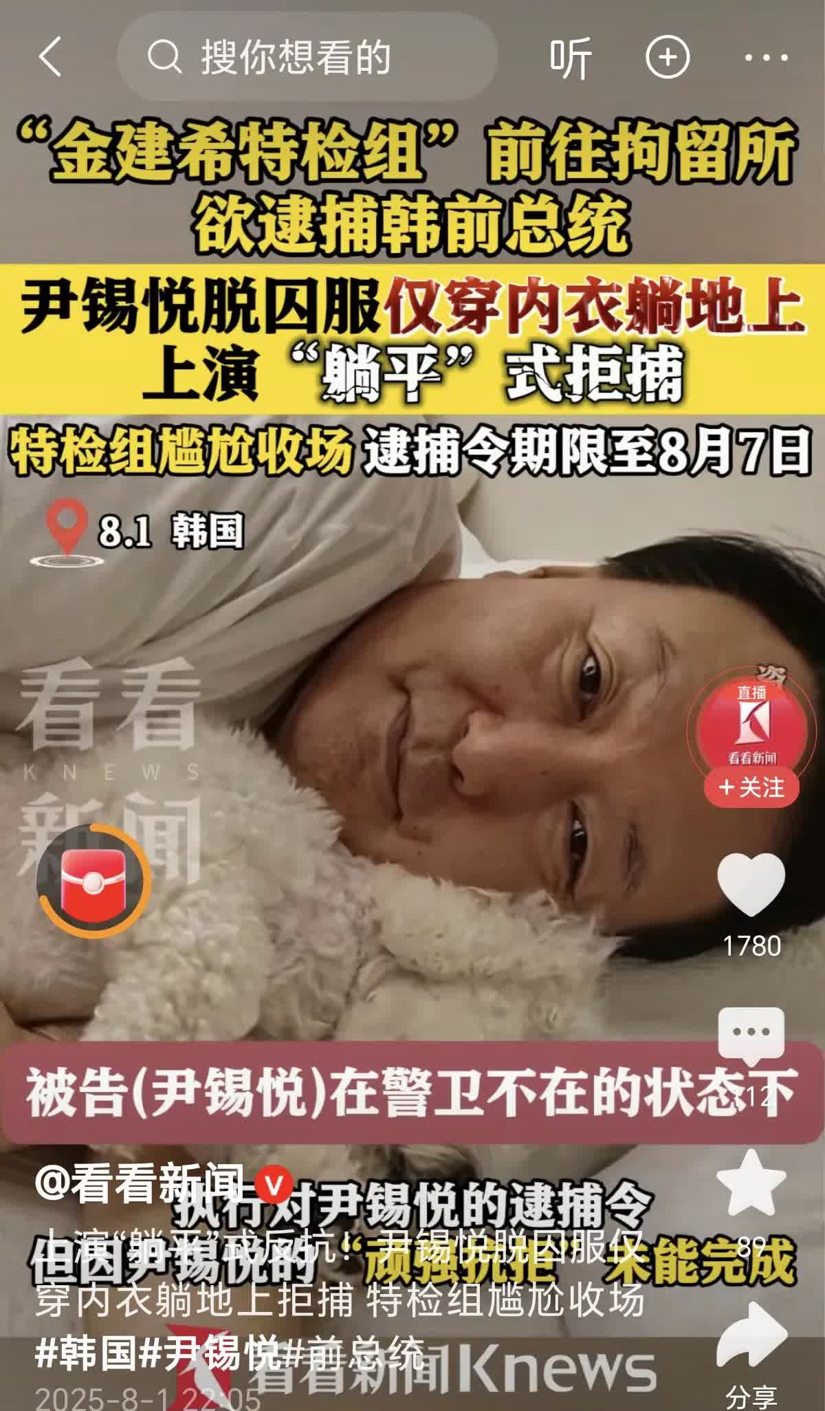 哈哈，不得不佩服韩国前总统尹锡悦的拒捕招术。
想当初还是总统时，韩国检察院公调