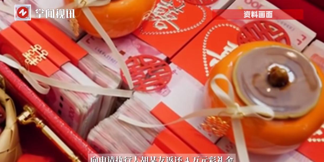 “大快人心！”6月16日，海南万宁，一女子在和男子订婚后，收了对方4万元彩礼，可