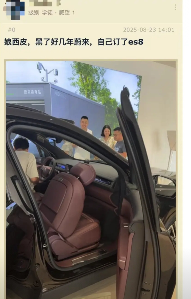 黑了好几年蔚来，自己订了ES8
最近刷到三四个这样的了
希望这次蔚来把产能拉满了
