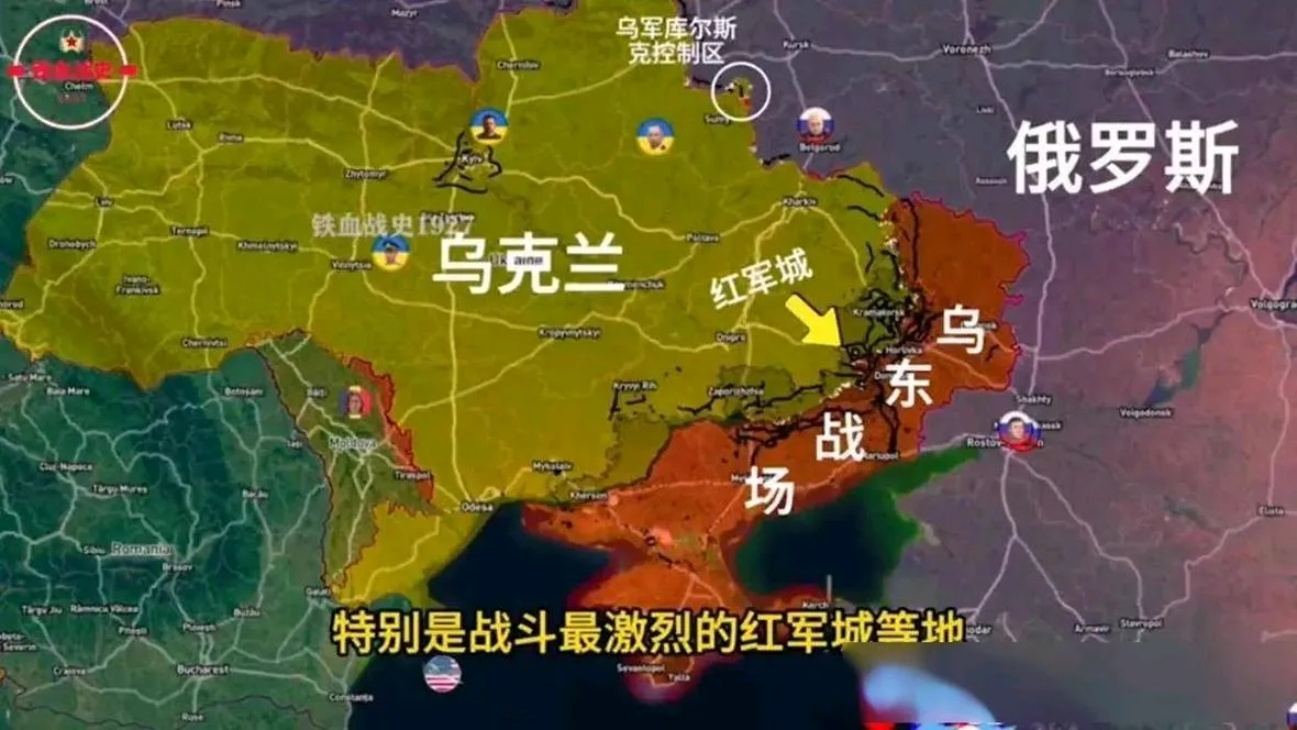 俄军攻入红军城，离胜利还有多远？——红军城战局最新评估
■ 战略重压
 当前俄军