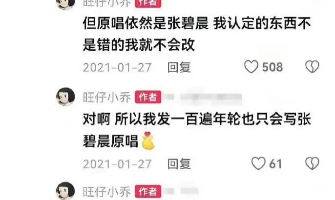 旺仔小乔的人脉很牛，跟娱乐圈很多顶流歌手合唱过，人家可能有一定的资本，她之前敢肯