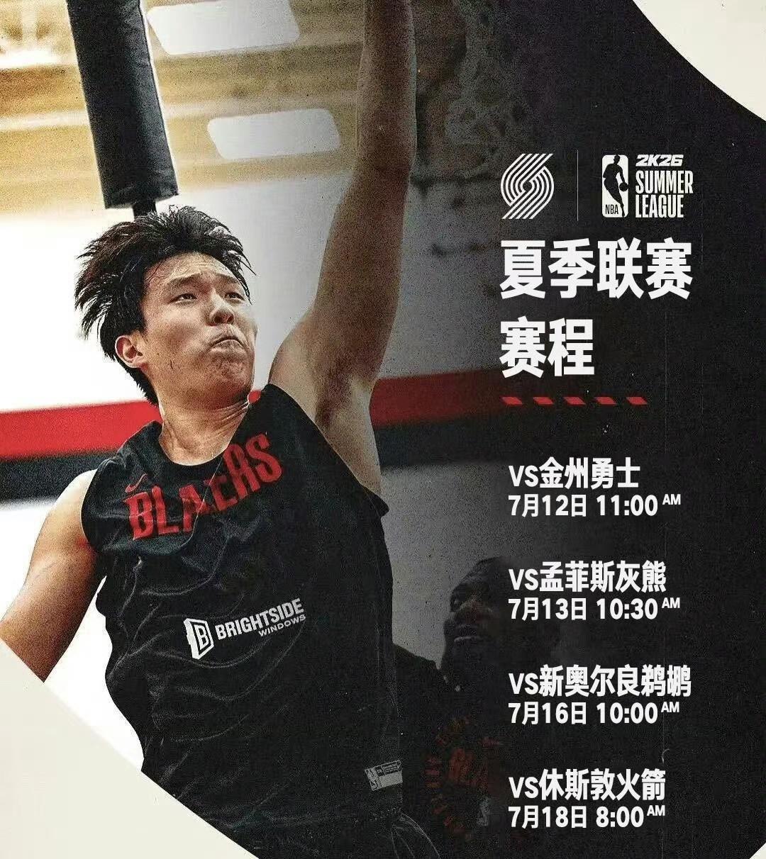 杨瀚森首秀时间来了！看看首轮16号秀是怎么在季前赛大杀四方的吧！面对年轻新秀和落