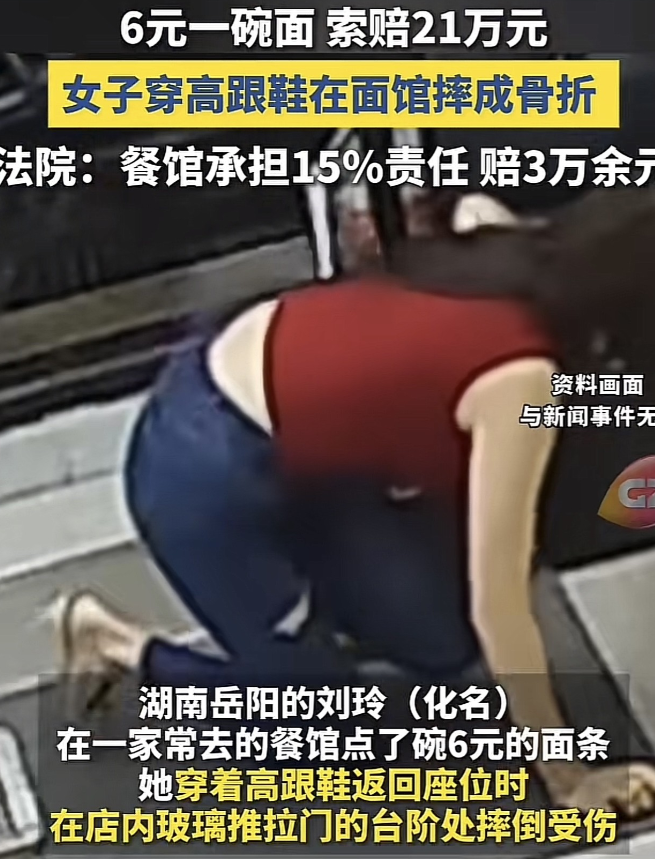 “锅从天降！”湖南，一女子在餐馆，花6块点了碗面，岂料在起身时，高跟鞋踢到门台阶