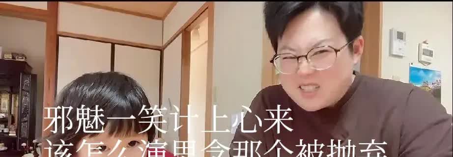 山口玉演技退步了，龇牙咧嘴的想念那个被她抛弃的亲儿子，狐媚子一样的瞟着镜头说儿子