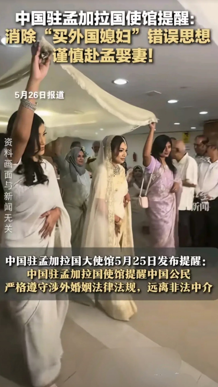 为啥中国驻孟加拉国大使馆都紧急发声提醒了？说明这问题已经比较普遍和严重了。

孟