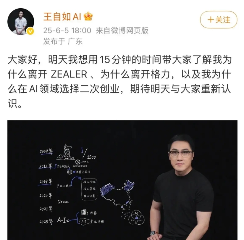 继续做老本行，王自如果然回来了！

其实只要从事自媒体的，尤其是做过测评博主的这