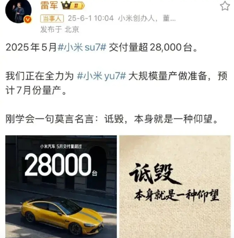 余总口嗨了一下，小米的“三连击”回应来了，“微博办公”的优势充分体现出来了！
