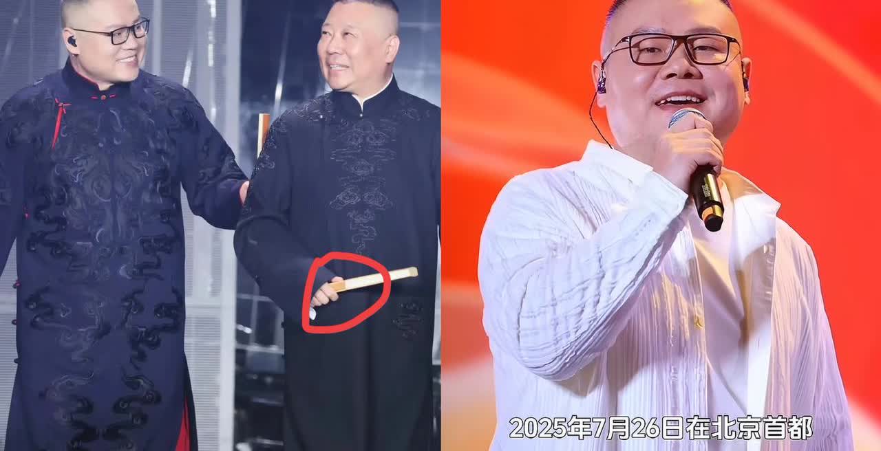 发现了吗，
郭德纲已经变了，
他有时间去参加岳云鹏演唱会，却没时间去填他挖的