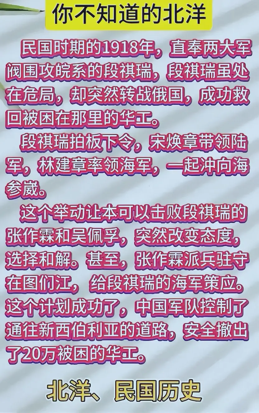 你不知道的北洋，民国历史
