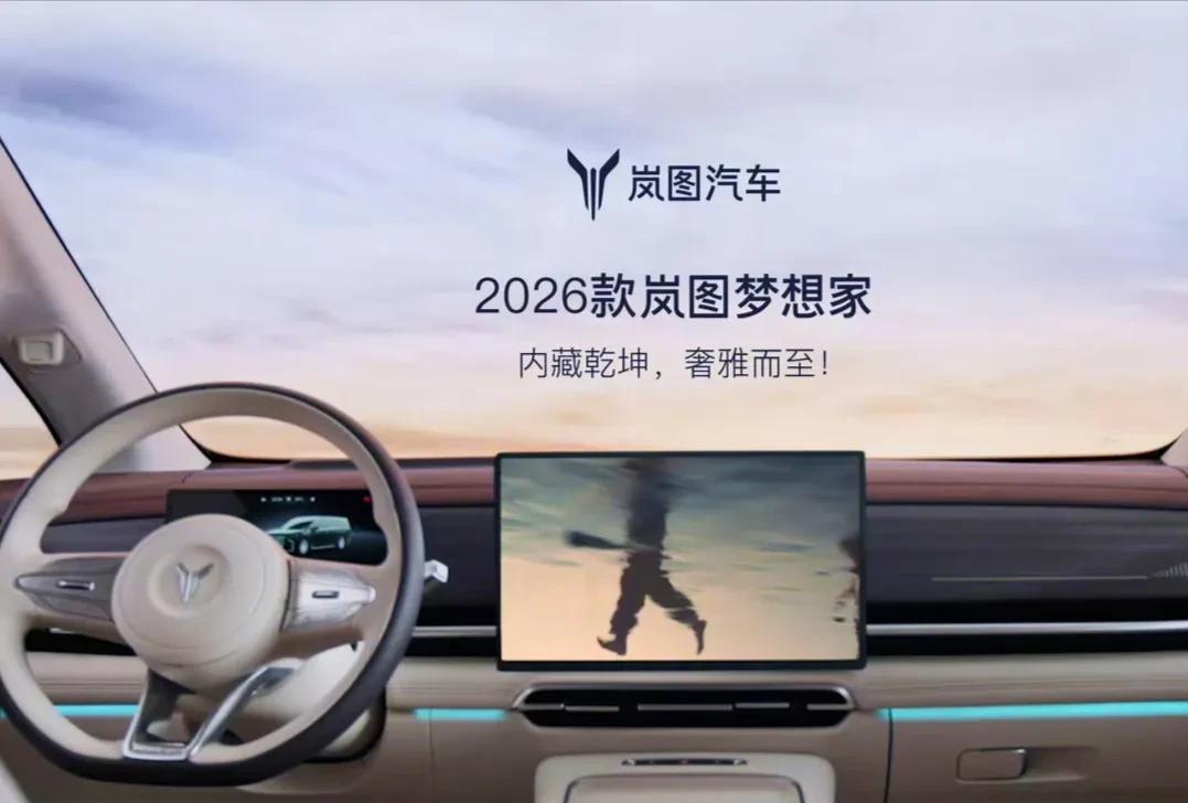 新款岚图梦想家内饰图发布，首款采用了鸿蒙座舱5的MPV。
岚图梦想家也是厉害，近