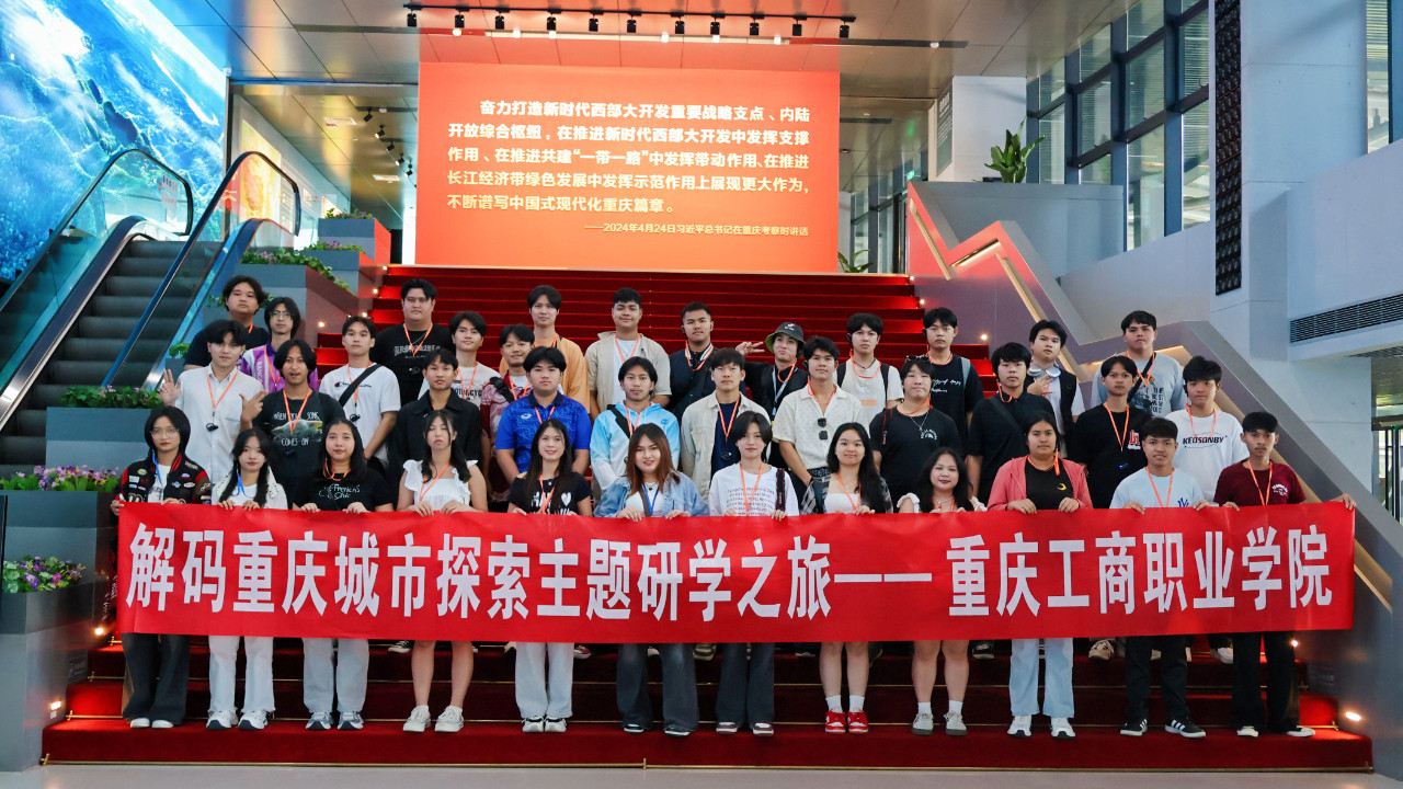 重庆研学 | 泰国留学生解码重庆城市探索主题研学