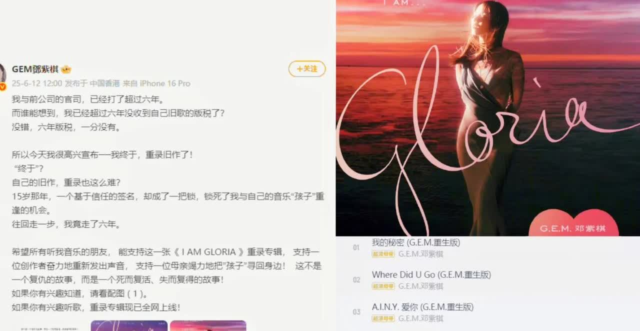 邓紫棋终于还是走上了这条路，
跟之前泰勒斯威夫特一样，
都是年少对公司没有防