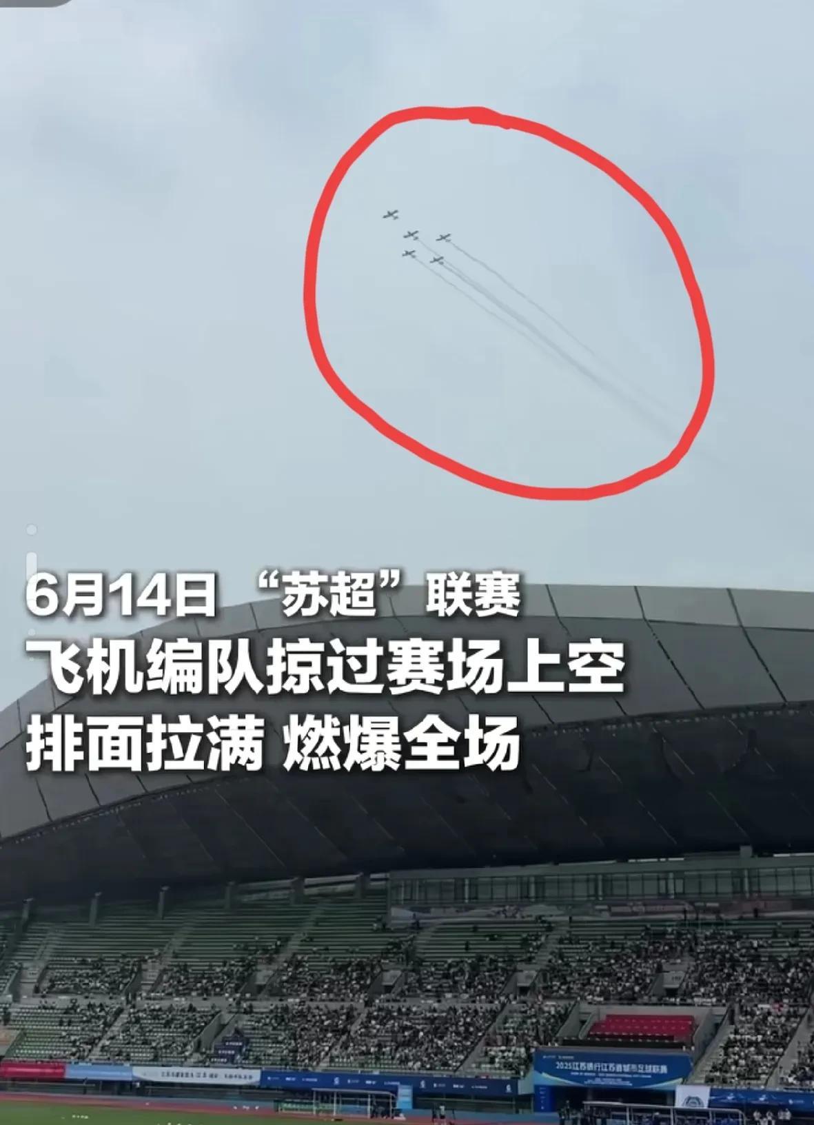苏超联赛
十三太保们是真的都卷起来了
昨天扬州主场，看到网友想看超级碗名场面，扬
