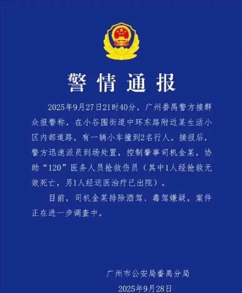 还没有摁下“出轨门”的葫芦，马上又起了校内撞人的瓢，华南理工大学最近麻烦不断。