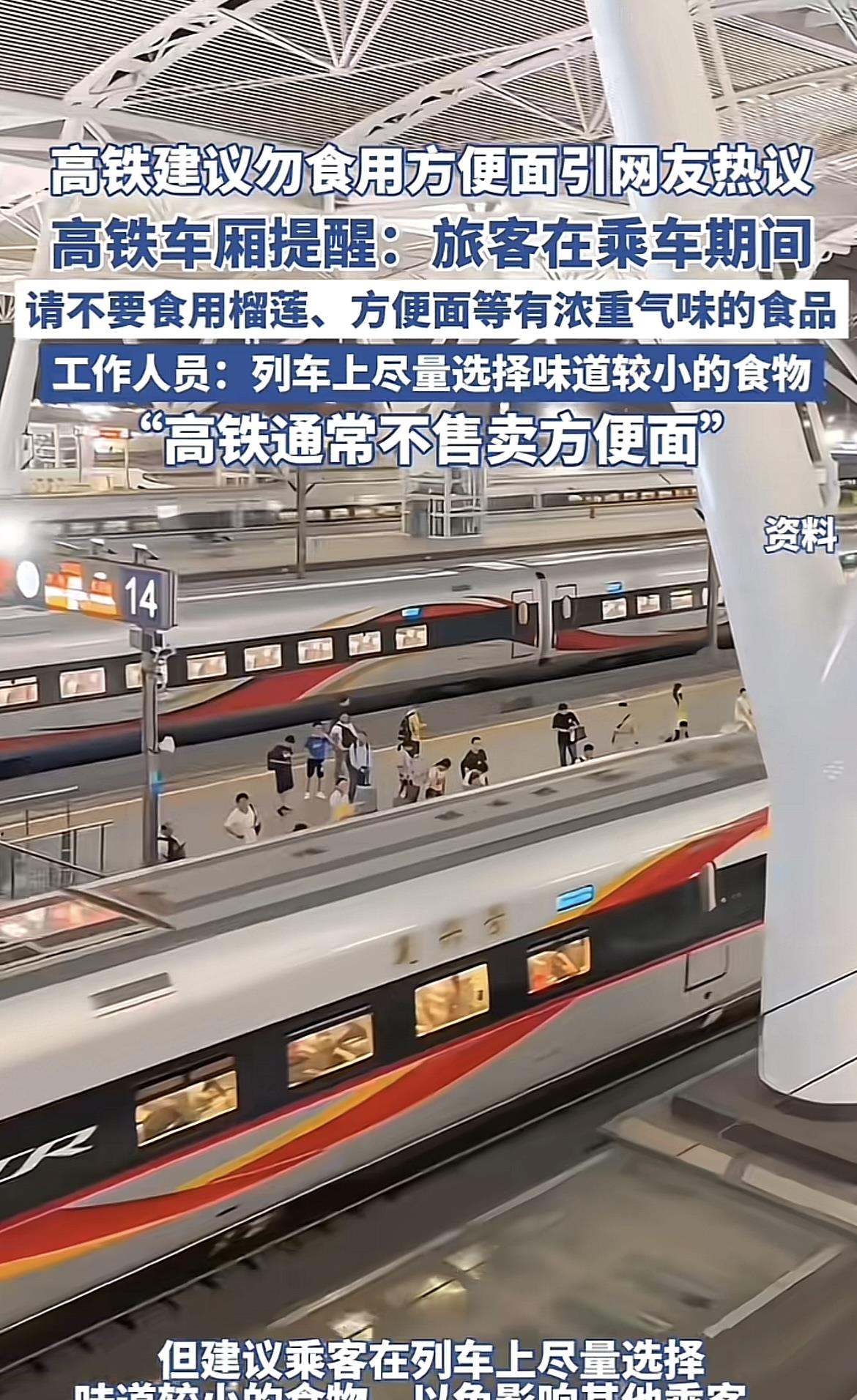 近日高铁推出一条新规，

网友一看直接炸了锅！高铁新规规定，为了保障高铁内空
