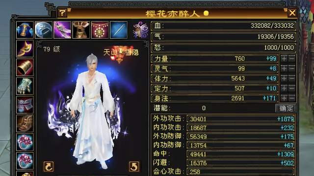 天龙怀旧服：从79第一天山到圣兽山终结者！怀旧初代卡级大佬樱花