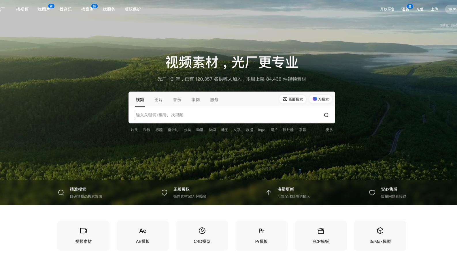 别再为朋友圈视频素材发愁！5 个国内网站，覆盖版权 / 免费 / 高清需求