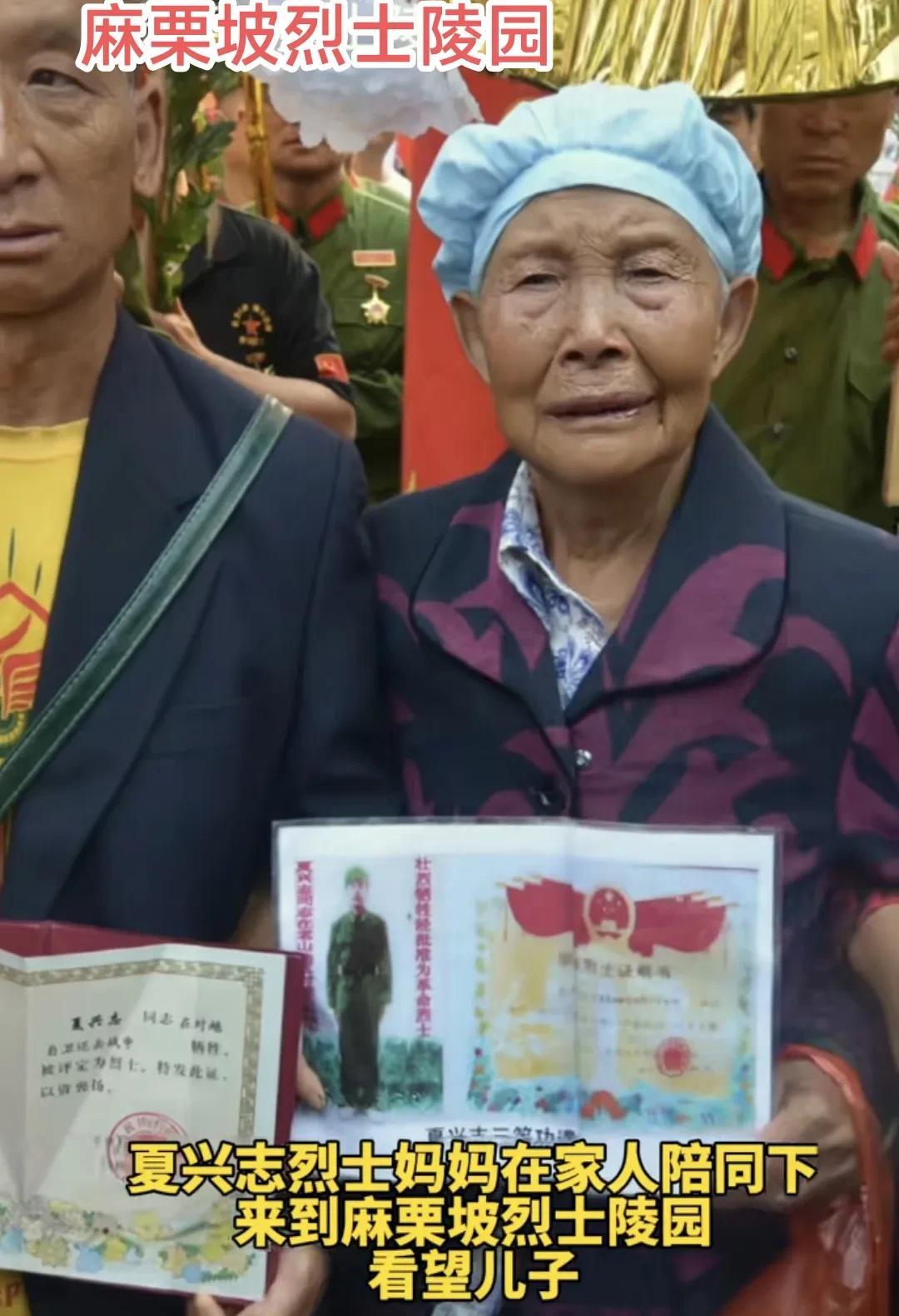 这是夏兴志烈士的老母亲在家人的陪同下，千里迢迢从贵州来到云南麻栗坡烈士陵园看望长