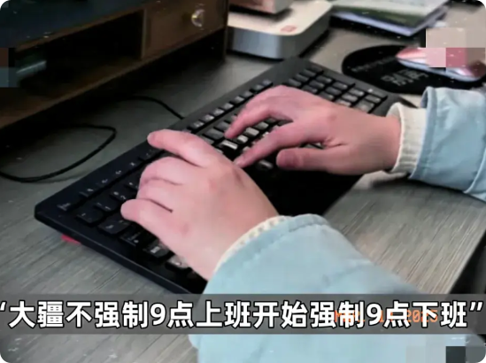 近日浙江杭州，一家跨境电商公司里，每到周五中午12：00，办公室里的灯就全关了，