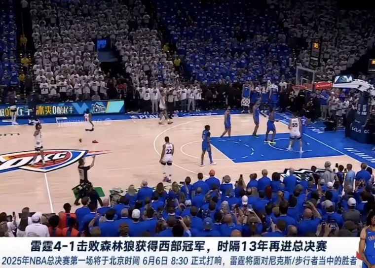 总决赛的舞台没有狼王华兹之舞…

昨日似乎还沉浸在送别勇士队度假的喜悦，今天就要