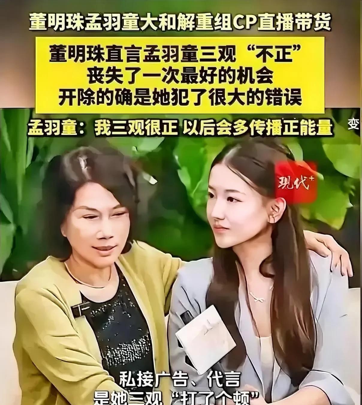 孟羽童以为是温情叙旧局，没想到是公开批斗会。观众们也是抱着看大团圆的感情剧而来，