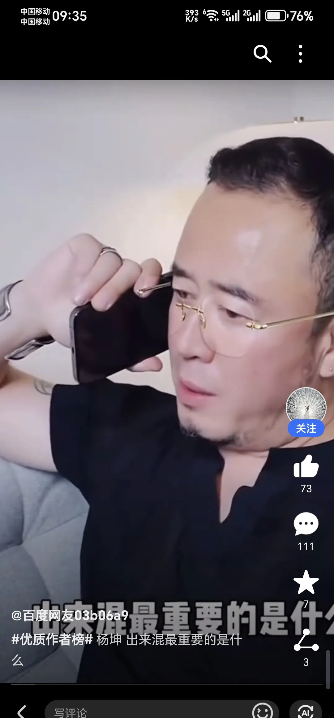 杨坤谈论混社会最重要的事











我滴个乖乖！杨坤居然说混社会最重