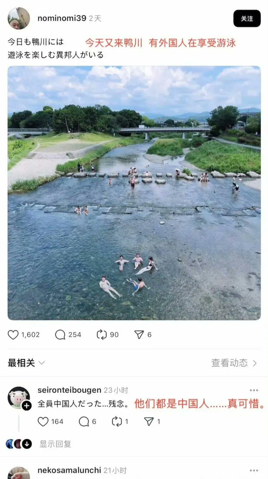 这种事情，在日本的社交媒体太常见了
一位日本网友在社交媒体发帖，说来到鸭川，看到