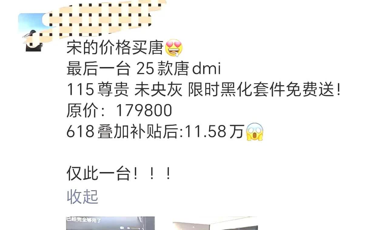 今天比亚迪发了一条朋友圈，我的心情瞬间五味杂陈！我知道比亚迪一向喜欢搞事情，但是