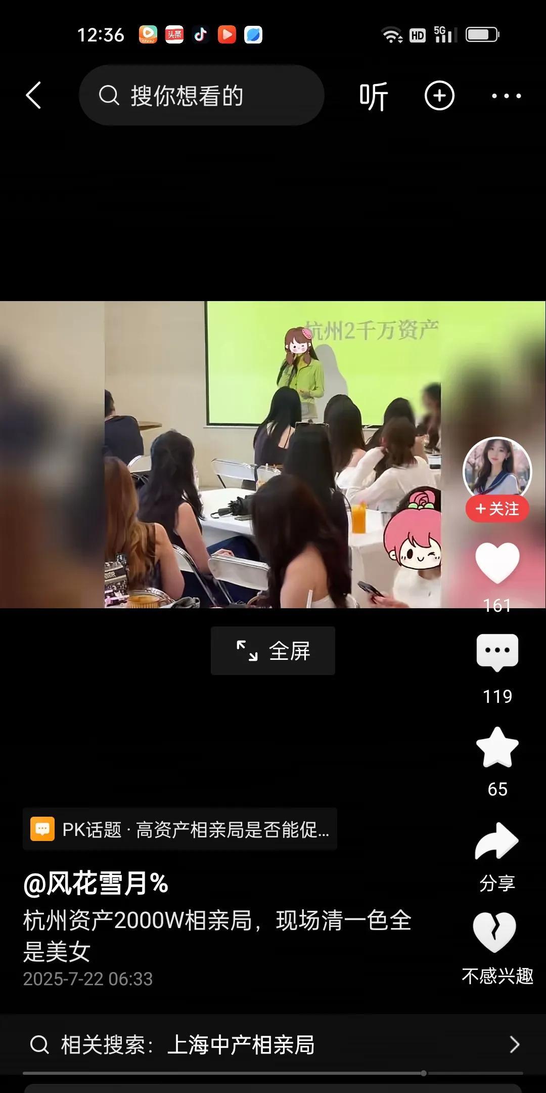 杭州婚恋活动要求男生资产2000万。这是什么玩意，穷人连娶老婆的资格都没有了吗？