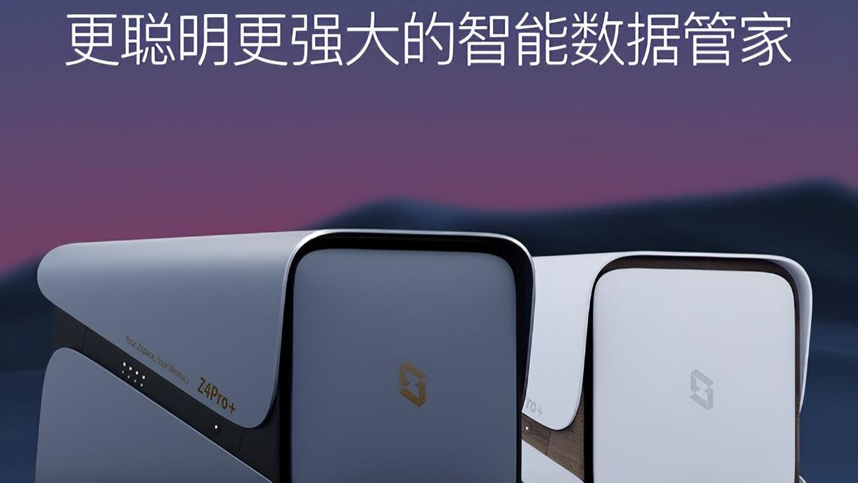 双十一 NAS 闭眼冲，极空间 Z4Pro + 和 Z2Pro 这波优惠实在太香了！