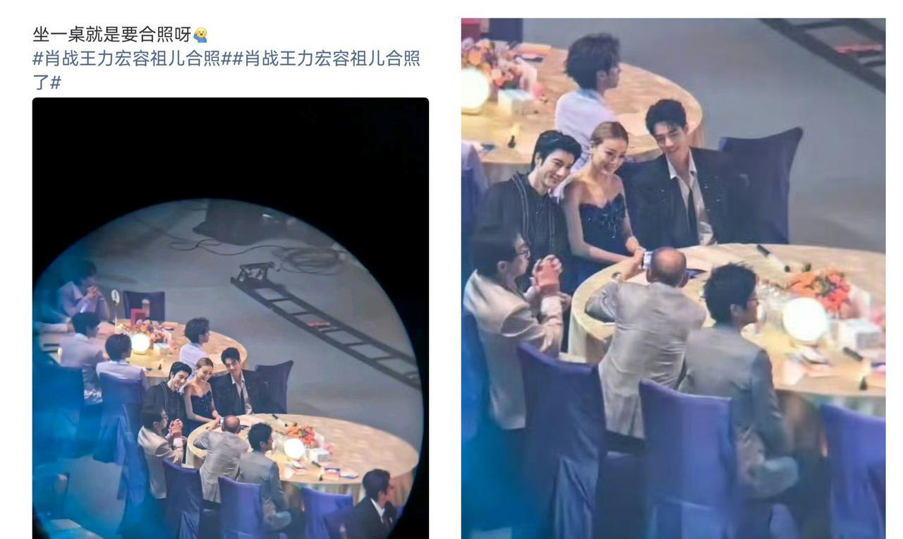 肖战、王力宏、容祖儿坐一桌的大合照来啦，男帅女靓，简直美得惊为天人！尤其是肖战，