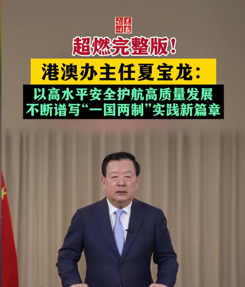 夏宝龙谈国家发展安全











美国想阻止中国发展，中国爱好和平但以