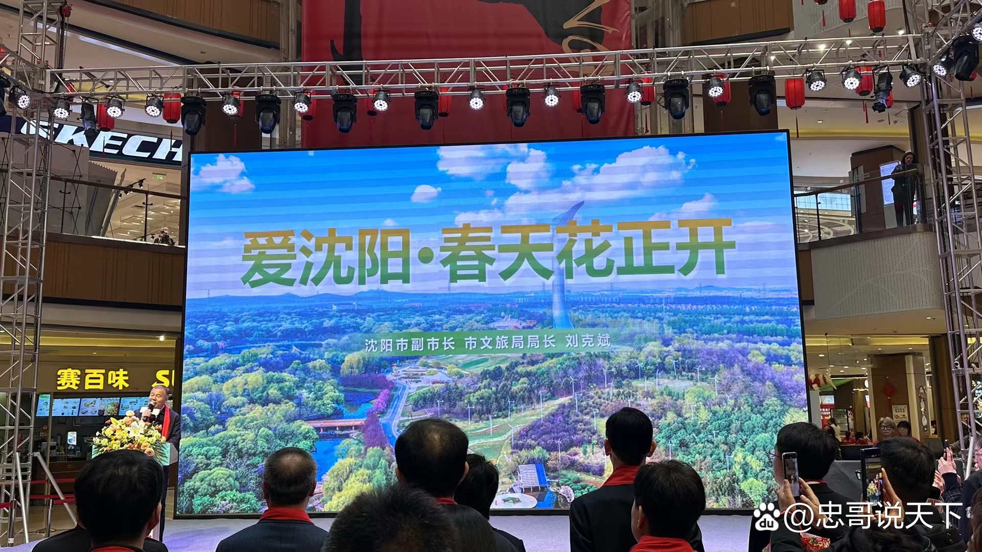 沈阳文旅新启程，烂漫春天花正开