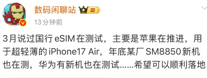 以后打电话不用实体卡了：华为苹果都在测试eSIM ！

也就是说，以后可能办理电