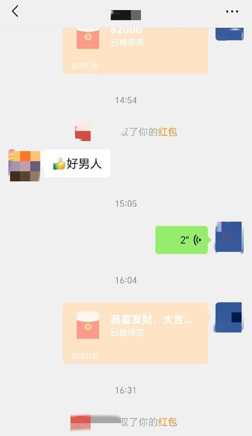 一个“520”的红包，老婆收到后的反应，至少可以说明，男人实在不应该把工资全部上