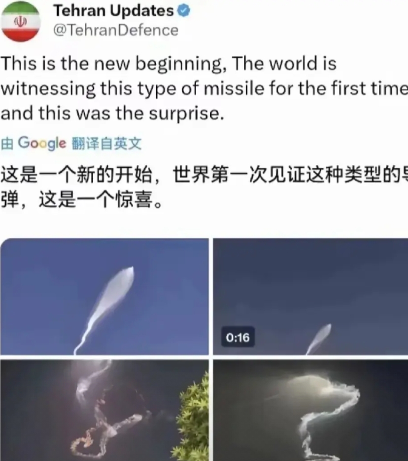 世界第一次见。这个导弹来自哪里，真是伊朗自主原创吗？前段时间，我们的网络上开心讨
