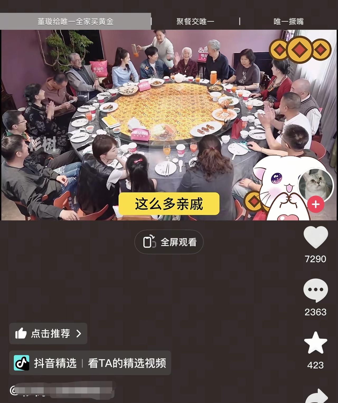 我惊呆了!
董璇草率了吧？
婚嫁那么重要的事，她竟然连张维伊的底都没摸清就把自己